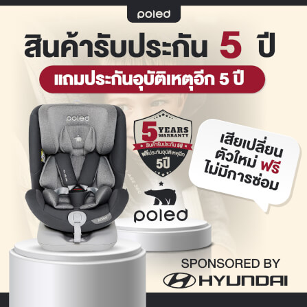 คาร์ซีท POLED ALL AGE 360 สำหรับแรกเกิด-12ปี หมุนได้ 360 องศา สีเทา_9